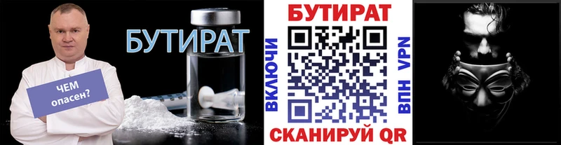 где можно купить   Покровск  Бутират BDO 33% 