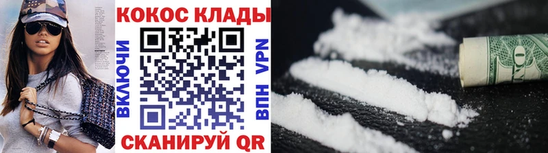 Cocaine VHQ Покровск