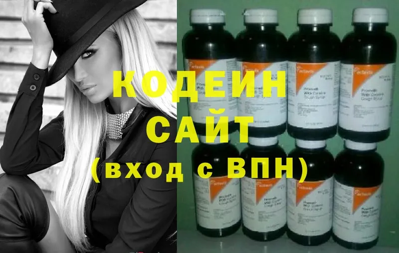 omg онион  Покровск  Кодеиновый сироп Lean Purple Drank  закладка 