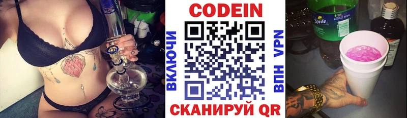 Codein напиток Lean (лин)  магазин продажи наркотиков  Покровск 
