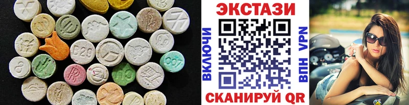 цены наркотик  Покровск  Ecstasy круглые 