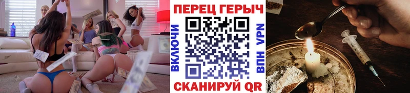 ГЕРОИН гречка Покровск