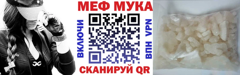 МЯУ-МЯУ 4 MMC  Покровск 