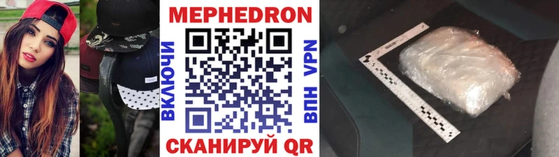 Мефедрон кристаллы Покровск
