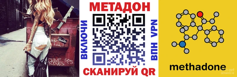 Метадон methadone  гидра рабочий сайт  Покровск  как найти закладки 